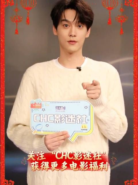 田栩宁CHC影迷社VCR:“只为爱电影的你” 期待青年演员田栩宁田栩宁VCR