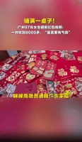 “最紧要有气势！”广州女生晒铺满圆桌的红包：只要没结婚就一直有！