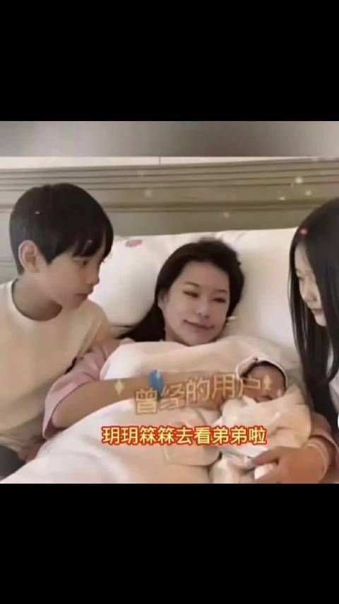 小玥儿姐弟抱婴儿照引AI质疑，汪小菲带娃获赞