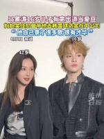 马景涛16岁儿子或将出道，妈妈吴佳尼说他一米八，特别有才华