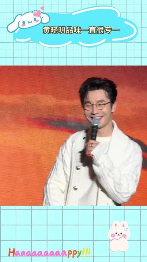 黄晓明品味一直很专一,不得不说这眼光真的好