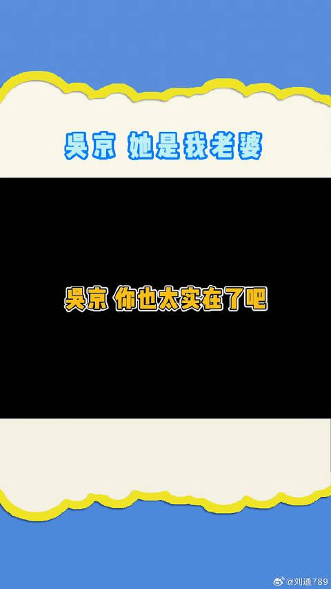 吴京给老婆谢楠浇水 这动作太不把观众当外人了哈哈 谢楠