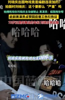 75岁刘晓庆回应吻戏争议：这个要那么“严重”吗？