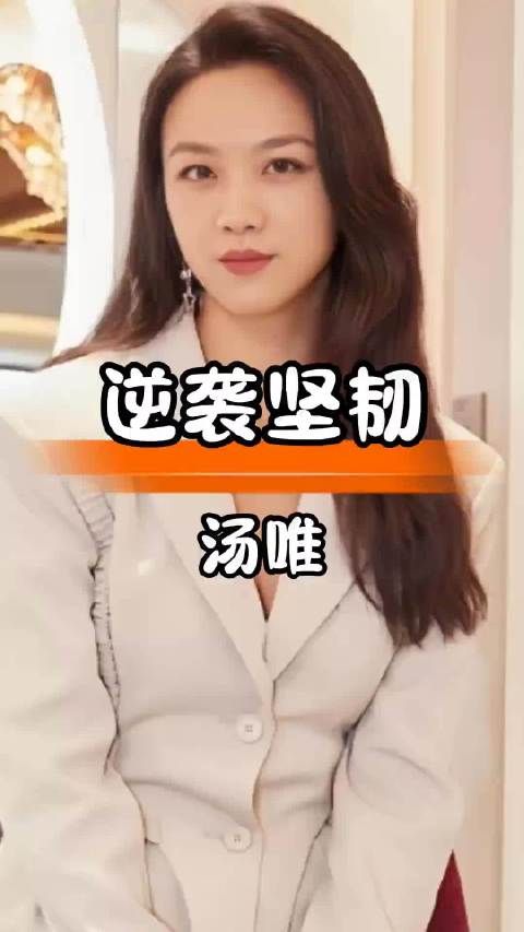 汤唯深耕韩国影坛，用作品证明实力显坚韧初心 哈哈我爱看娱乐八卦