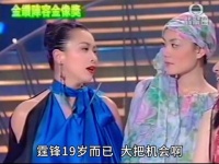 刘嘉玲吴君如调侃王菲和谢霆锋，台下的谢贤笑不停