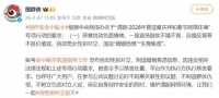 敢当时评丨脱口秀演员小帕被禁言：从剧场到“广场”，公共表达的自觉与重量