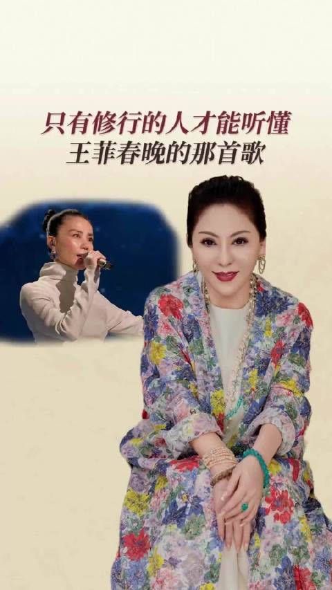 向太评王菲洒脱性格,称不喜欢或因心境未达