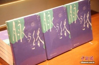 赵燕飞散文集《脉与络》以质朴文字照亮日常生活