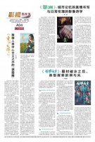 影视热评 || 《翠湖》：城市记忆的真情书写与日常伦理的影像诗学