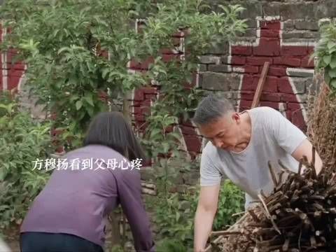 方穆扬见父母干活心疼,费霓一家与方父母共餐,瞿桦奶奶病中方穆静未至