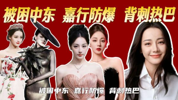 被嘉行防爆错失巴黎时装周,身为顶流的迪丽热巴,为何一直被区别对待!?