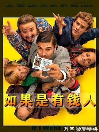 男人中2亿装穷瞒妻,假如我是有钱人!