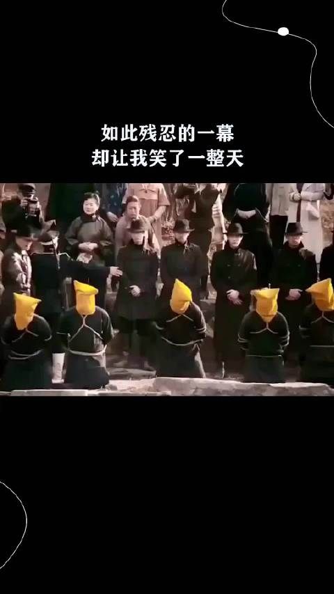 如此残忍的一幕却让我笑了一整天 ！