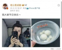 成毅元宵节发汤圆：最浪漫的双向奔赴，全在这碗汤圆里！