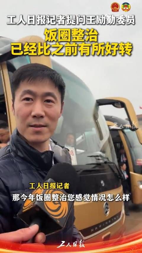 王励勤说饭圈整治有好转