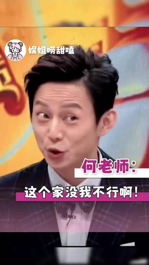 何老师完全就是谢娜的萨德系统！何炅 谢娜