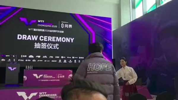 王楚钦：“催半天，结果我是第一个来啊！”