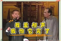 德云社高峰真要当艺术家，最纯粹的相声演员，相声历史如数家珍！