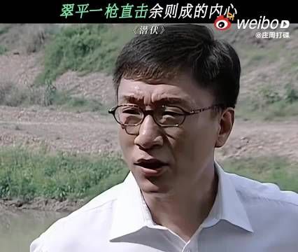 翠平一枪直击余则成的内心,爱上了