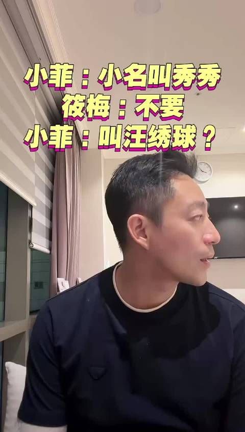 汪小菲称三胎儿子秀气似女孩,与马小梅商议取名被拒