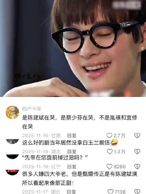 嬛嬛 剧中皇上哭了不止一次 甄嬛传