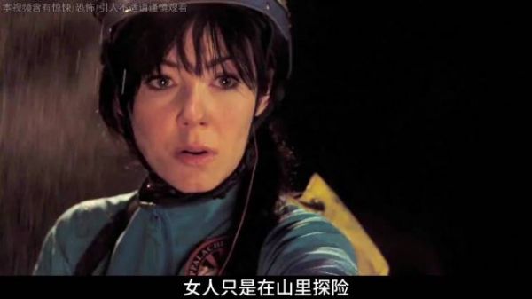 女人只是在山里探险，竟意外看见了令人终身难忘的画面