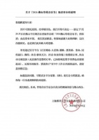 广东一演出取消！主办方：全额退款