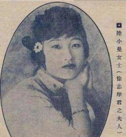 原创陆小曼有多能造？一月顶普通百姓活几年，徐志摩打7份工都养不起