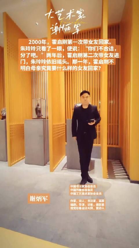 霍启刚两度带女友回家遭拒，朱玲玲终认可郭晶晶