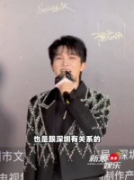 周深金树林盛典回应深圳梗，幽默互动引爆红毯