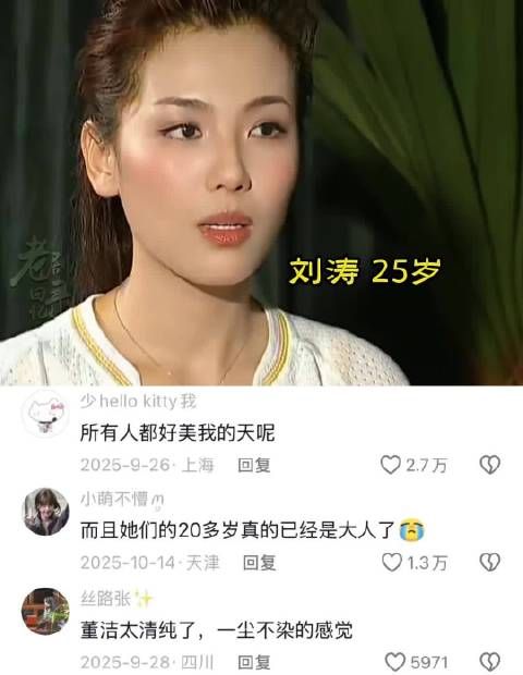 “当时觉得自己可漂亮了,一到北京电影学院完全没自信了…”