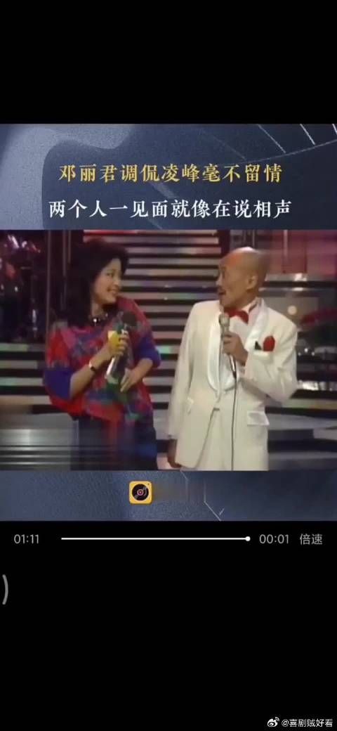 邓丽君调侃凌峰亳不留情，两个个一见面就像在说相声