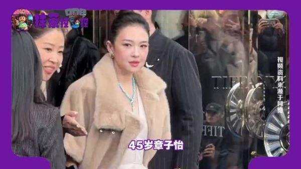 45岁章子怡亮相脸肿腮鼓像含了溜溜梅，再也不是当年的灵气大花