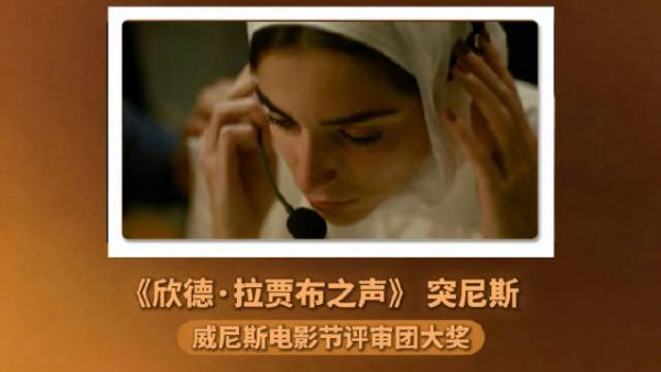 巴勒斯坦演员因美国入境限制缺席奥斯卡颁奖礼