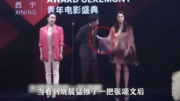 直到看到姚晨“猛推”张颂文一把，我才知道娱乐圈的拜高踩低有多真实！