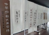 著名书画家张振河作品研讨会在安阳举行