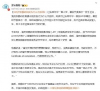 演员张静初回应不拍戏：过去两年半一直在学习幕后