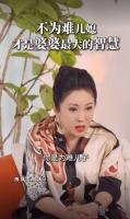 向太分享婆媳相处之道：郭碧婷很不容易，婆婆不该为难儿媳