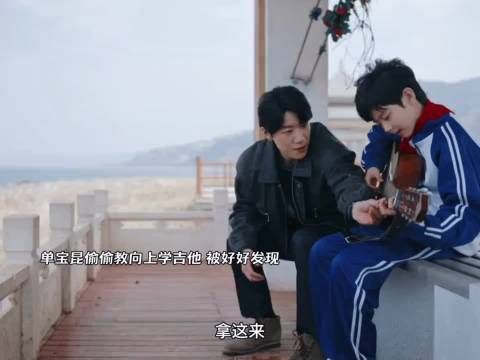 单宝昆偷偷教向上学吉他，被好好发现！基因真强大，躲都躲不开！