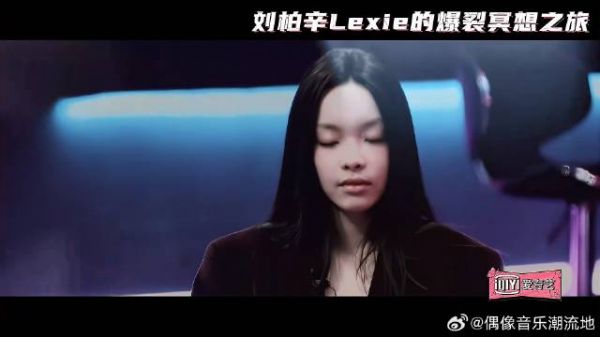 刘柏辛爆裂冥想之旅 日常健康最重要，“个人世界”