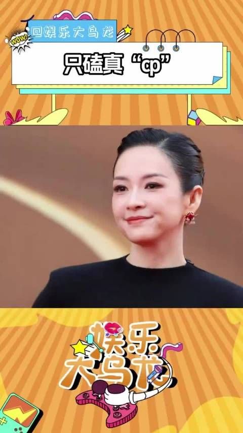  姐自带腥风血雨体质！章子怡一出场，话题度直接拉满