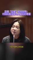 蓝营“立委”批刘世芳：对待陆配没有对人起码的尊重