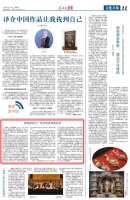 微短剧助力广西文旅高质量发展