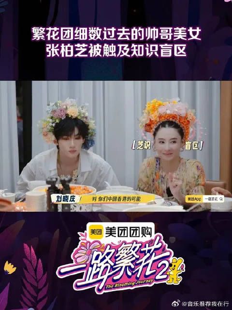 原来张柏芝也有知识盲区!