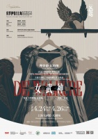 来自拜罗伊特的歌剧《女武神》今日开票，半小时内售出五成