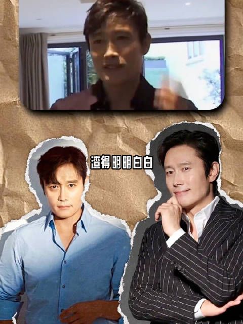 韩国变态影帝李秉宪:渣得明明白白,火得一塌糊涂,怎么作都没事