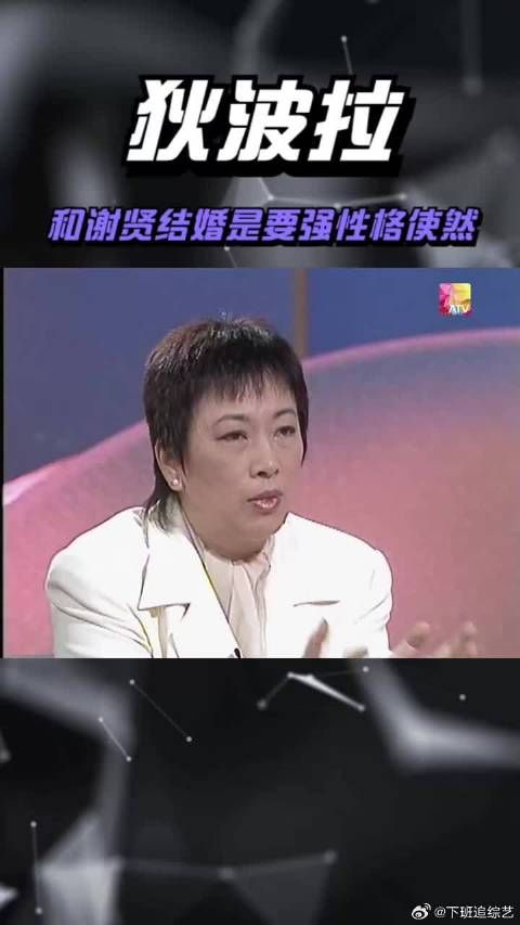 谢霆锋妈妈狄波拉称和谢贤结婚时大家不看好,性格要强的她偏要结