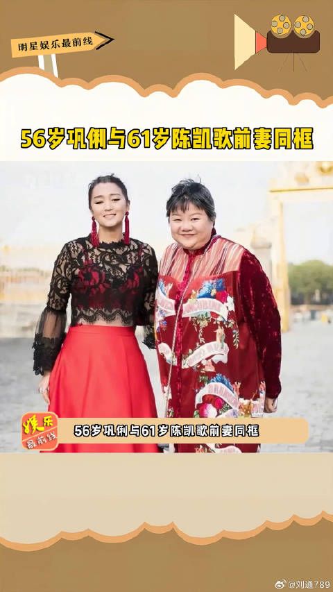 56岁陈凯歌前妻同框,差距真的很明显,看起来像隔辈人