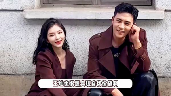 王灿否认用杜淳资源称夫妻应互相成长