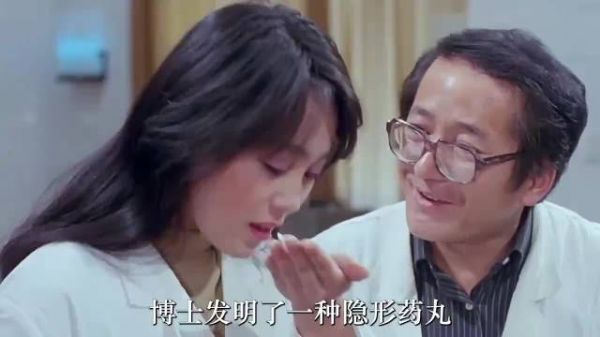 博士研制出了隐身药丸,吃下它就能立即消失不见!